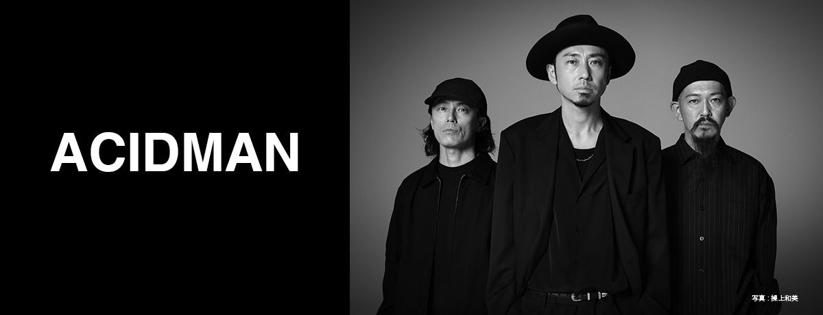 ACIDMAN