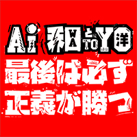 Ai _jk _saigowa