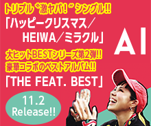 http://sp.universal-music.co.jp/ai/1102/