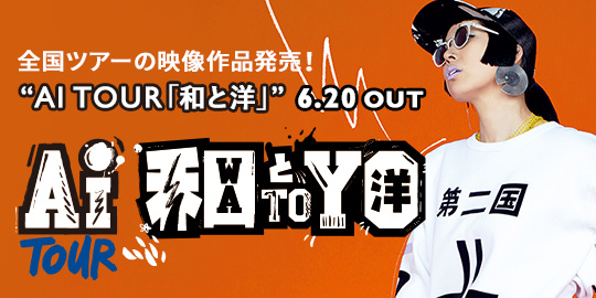 http://sp.universal-music.co.jp/ai/watoyo/