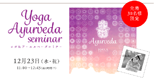 Ayurveda