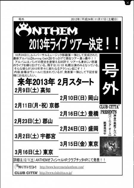 Anthem