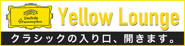 イエローラウンジ