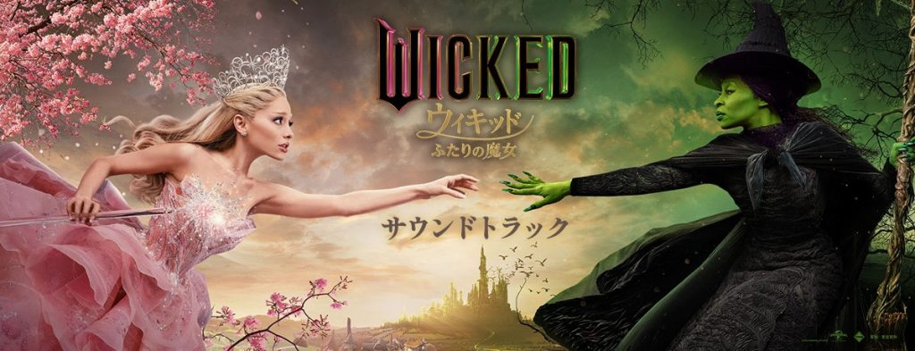 https://umj-stadium-live.umg-wp.umgapps.com/wicked-ost/
