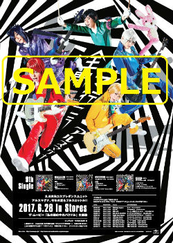 全開ポスターサンプル
