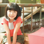 Ame _shokai _150