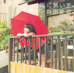 Ame _tsujo _150