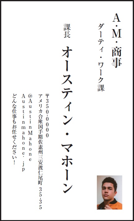 Austin 名刺