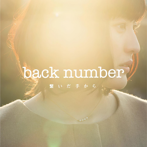 Back Number Fish00