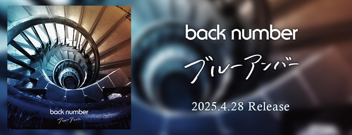 back number