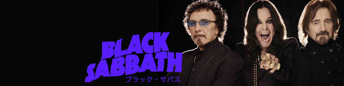 ブラック・サバス