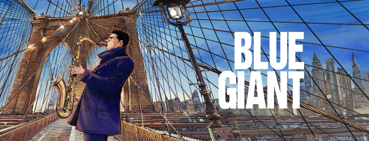 BLUE GIANT