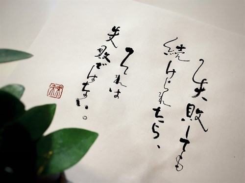 失敗