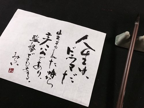 人生はドラマ