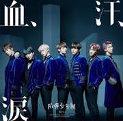 S 防弾少年団 UICV-9244 血汗涙（初回B）