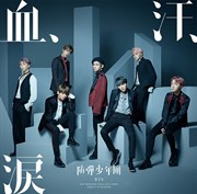 S 防弾少年団 UICV-9244 血汗涙（初回C）