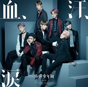 防弾少年団 UICV-9243 血汗涙（初回A）