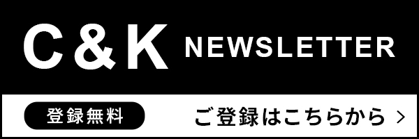 C&K　ニュースレター