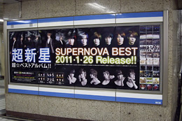 110125_choshinsei _ginza