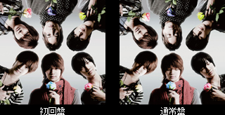 Choshinsei _091021