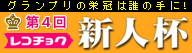 Cyoushinsei 091028_02