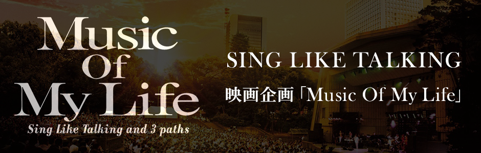 Music Of My Life