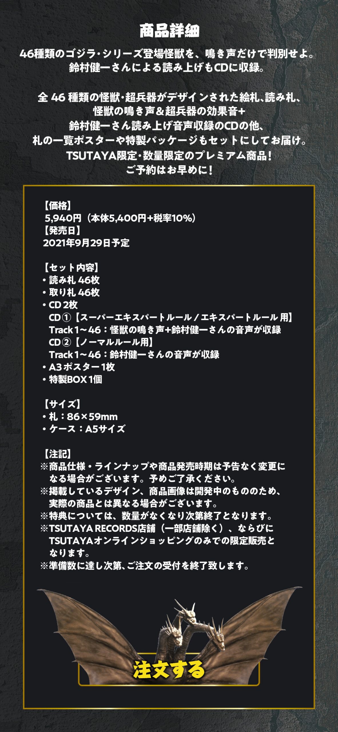 商品詳細