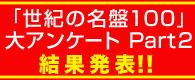 Bana195 02New