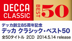 デッカ クラシック・ベスト50