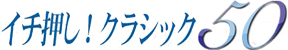 Ichioshi