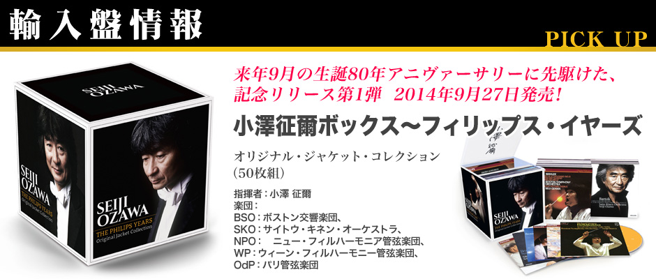 2014年　輸入盤情報