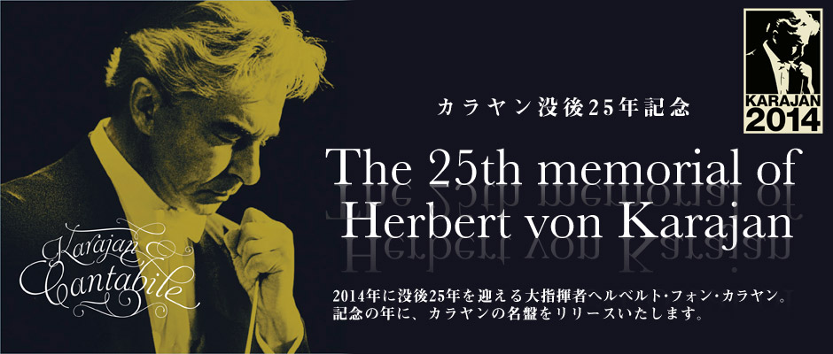 The 25th memorial of Herbert von Karajan