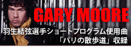 Bana189 Gary
