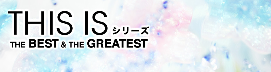 THIS IS シリーズ