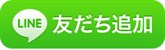 Addfriends _ja