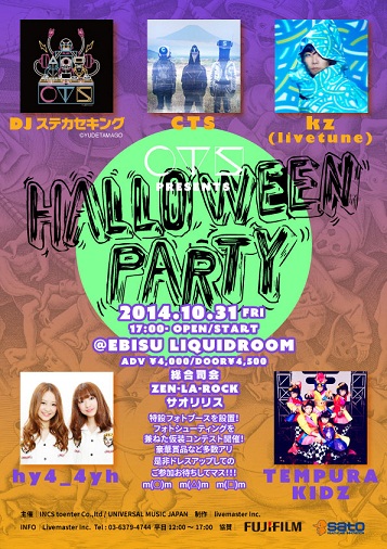 ハロウィン