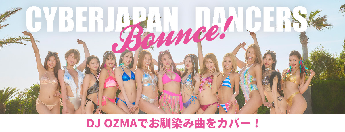 CYBERJAPAN DANCERS