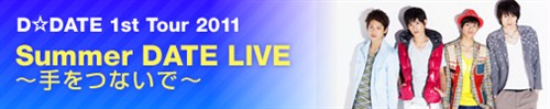 Summerlive _midashi