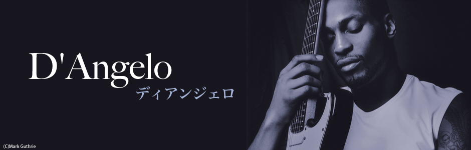 ディアンジェロ