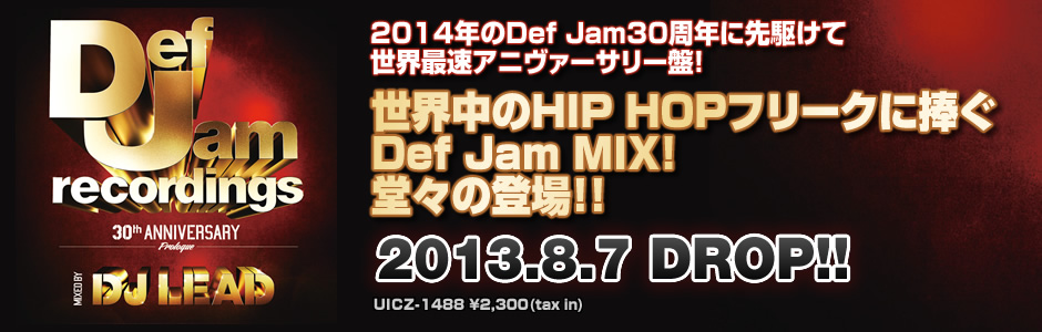 Def Jam Recordings