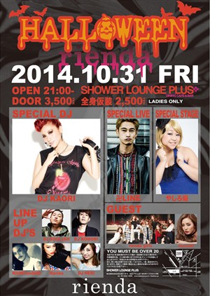 Kaori Event201410 500
