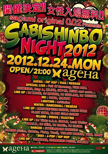 20121224sabi