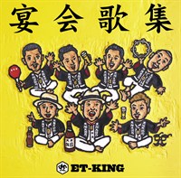 2015 7 29ＡＭ０：００解禁_ETKING_ENKAIKASYU_Big