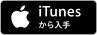 新入手ロゴitunes (1)