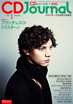 CDJ2013
