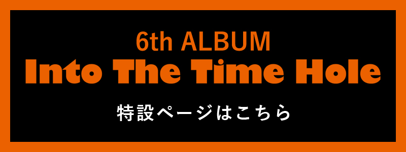 「Into The Time Hole」特設ページ