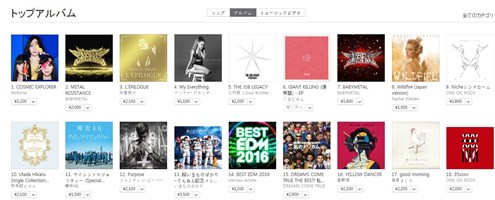 位20160418ぐるたみんitunes6