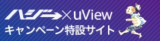 Hazzie _uview