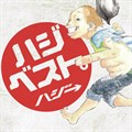 ハジ