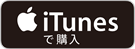 ※軽_itunes _get _1507 (5)